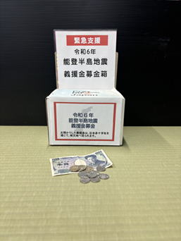 第27回義援金