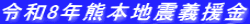 �ߘa8�N�F�{�n�k�`����